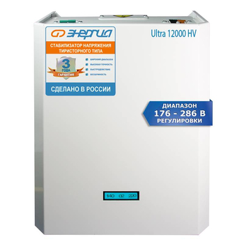 Однофазный стабилизатор напряжения Энергия Ultra 12000 (HV) - Стабилизаторы напряжения - Однофазные стабилизаторы напряжения 220 Вольт - Энергия Ultra - Магазин сварочных аппаратов, сварочных инверторов, мотопомп, двигателей для мотоблоков ПроЭлектроТок